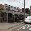 원평로52번길 이미지