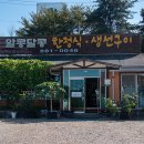 알콩달콩 한정식 이미지