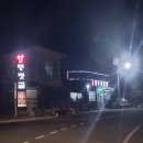 동잿골식육식당