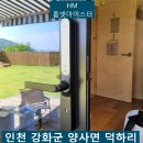 인천광역시 강화군 양사면주민자치센터 이미지