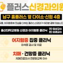 플러스신경과의원