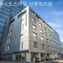 퍼스트스마일산후조리원 이미지