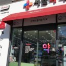 서일약국 이미지