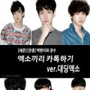 [exo][엑소끼리카톡하기] [세준][찬종] 대딩엑소.01(안녕 엑소대 15학번들!) 이미지