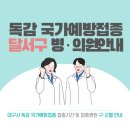 황진복소아청소년과의원 이미지