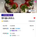 계족로 | 대전 용전동 빵집 캔디콥스하우스 복합터미널 근처 케이크 포장 내돈내산 후기