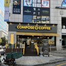 컴포즈반포삼호가든점
