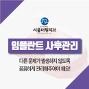 서울더원플러스치과의원 이미지
