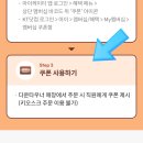 수성시장 옆(맘스터치) | 2월 KT 달달혜택 대구 수성구 다운타우너 수제 햄버거 맛집