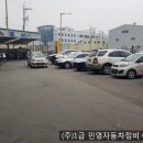 (주)민영자동차정비 이미지