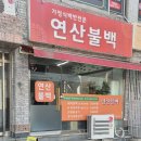 연제구-132 네이버블로그