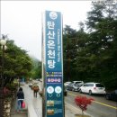 약수온천탕 이미지