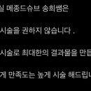 메종드슈브 네이버블로그