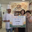 지구빵집