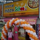 피자스쿨인천송현점 네이버블로그