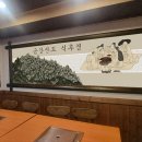 금강산숯불구이 이미지