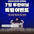 청용PC | [두산베어스 두린이날 이벤트 신청 완료!] 그라운드 베이스러닝 &amp; 브롤스타즈 해시태그 응모했어요⚾