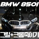 카밋워시앤랩