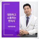 자온미한의원 이미지