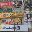 백룡태권도장 이미지
