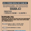 2024년 평생학습매니저 양성과정 이미지