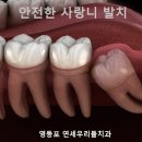 우리연세치과 네이버블로그