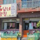 보리마을불났네