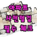 이지1차부동산공인중개사사무소 이미지