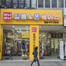 미니미니호계 이미지