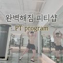 완벽해짐 이미지