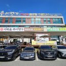 이해윤추어명가 대전본점 이미지