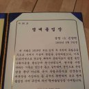 산돌 손양원 목사를 다시 만난 기쁨-명예졸업장 전달식 동행 취재기 이미지