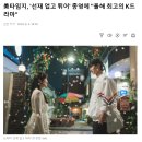 美타임지, '선재 업고 튀어' 종영에 "올해 최고의 K드라마" 이미지