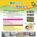 별하어린이집 이미지