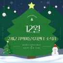 지역아동센터스스로,함께 이미지