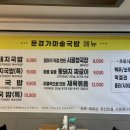 문경가마솥국밥 네이버블로그