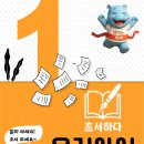 문해력 독서법 이미지