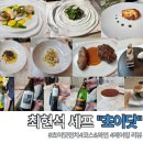 kids_eye | 청담 최현석 셰프 파인다이닝 쵸이닷 런치 코스 와인 4페어링 솔직 후기