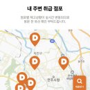 던킨전주효천점