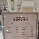 은빛나루카페 이미지