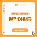 과천스마트안과의원 이미지