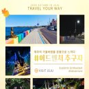 노을숲제주 이미지