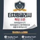 라하잉글리시영어교습소 이미지