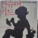 마케팅키드