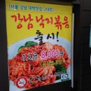 진가희명품복국