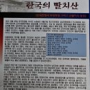 지리산역사관 이미지