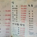 회 / 전북 군산 일품회집 이미지