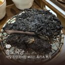 부기식당 | [문정] 흥도식당 | 항상 품절되던 흑카츠부터 다양한 모듬카츠까지 돈까스 직장인 점심 후기
