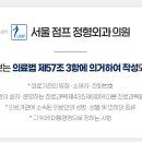 서울점프정형외과의원 이미지