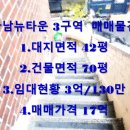 뉴한남지구공인중개사사무소 이미지